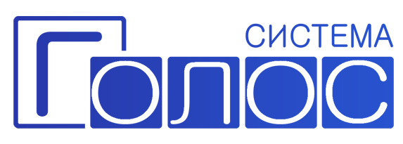 Система ГОЛОС